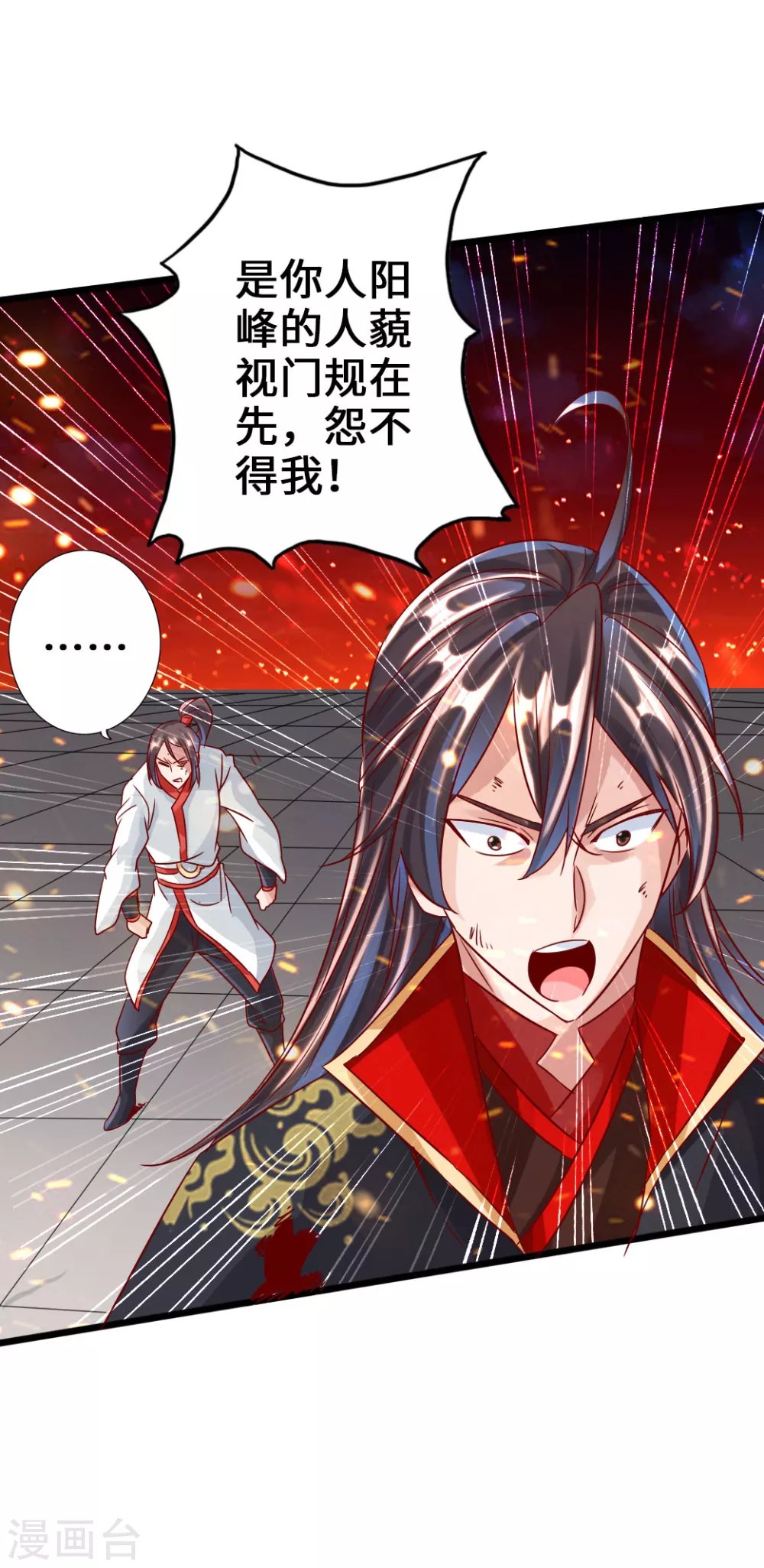 仙武帝尊在线观看全集免费播放漫画,第40话 叶辰虐渣2图