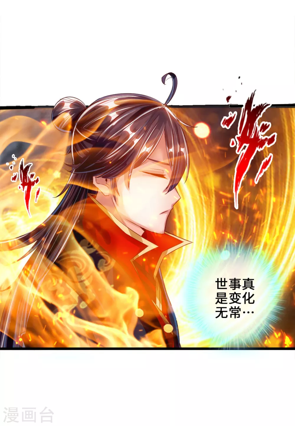 仙武帝尊87集全漫画,第34话 紫金葫芦显威能1图