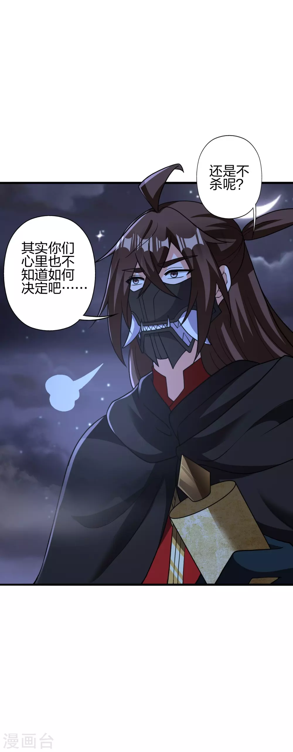 仙武帝尊漫画,第389话 遇袭！5图