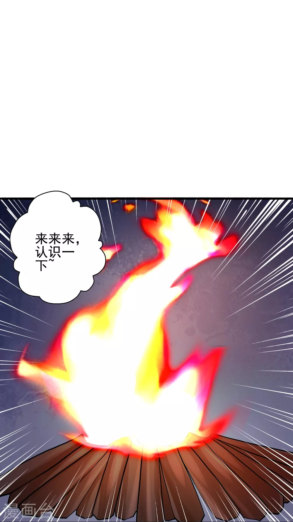 仙武帝尊叶辰的真实身世漫画,第337话 三打一！3图