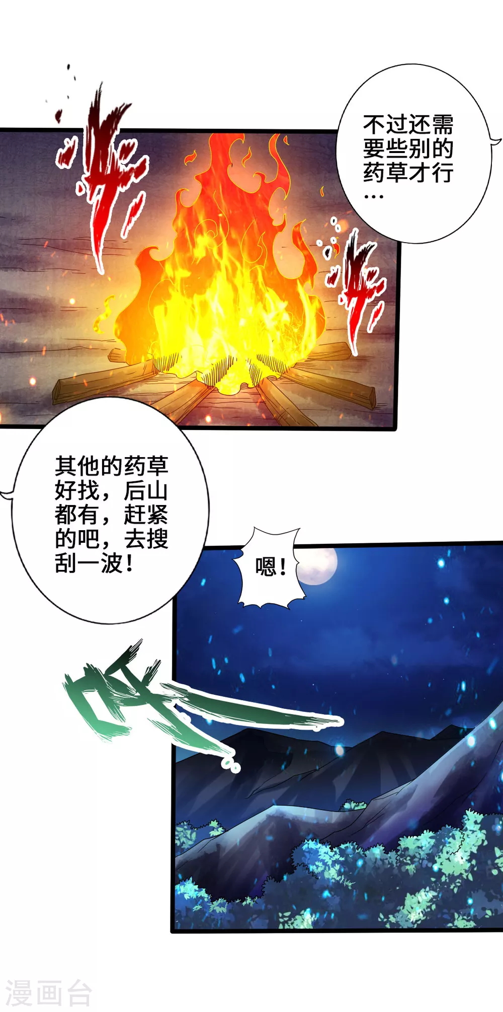 仙武帝尊漫画,第34话 紫金葫芦显威能4图