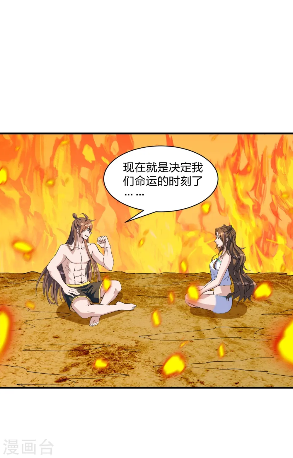 仙武帝尊漫画,第226话 双重法阵！2图