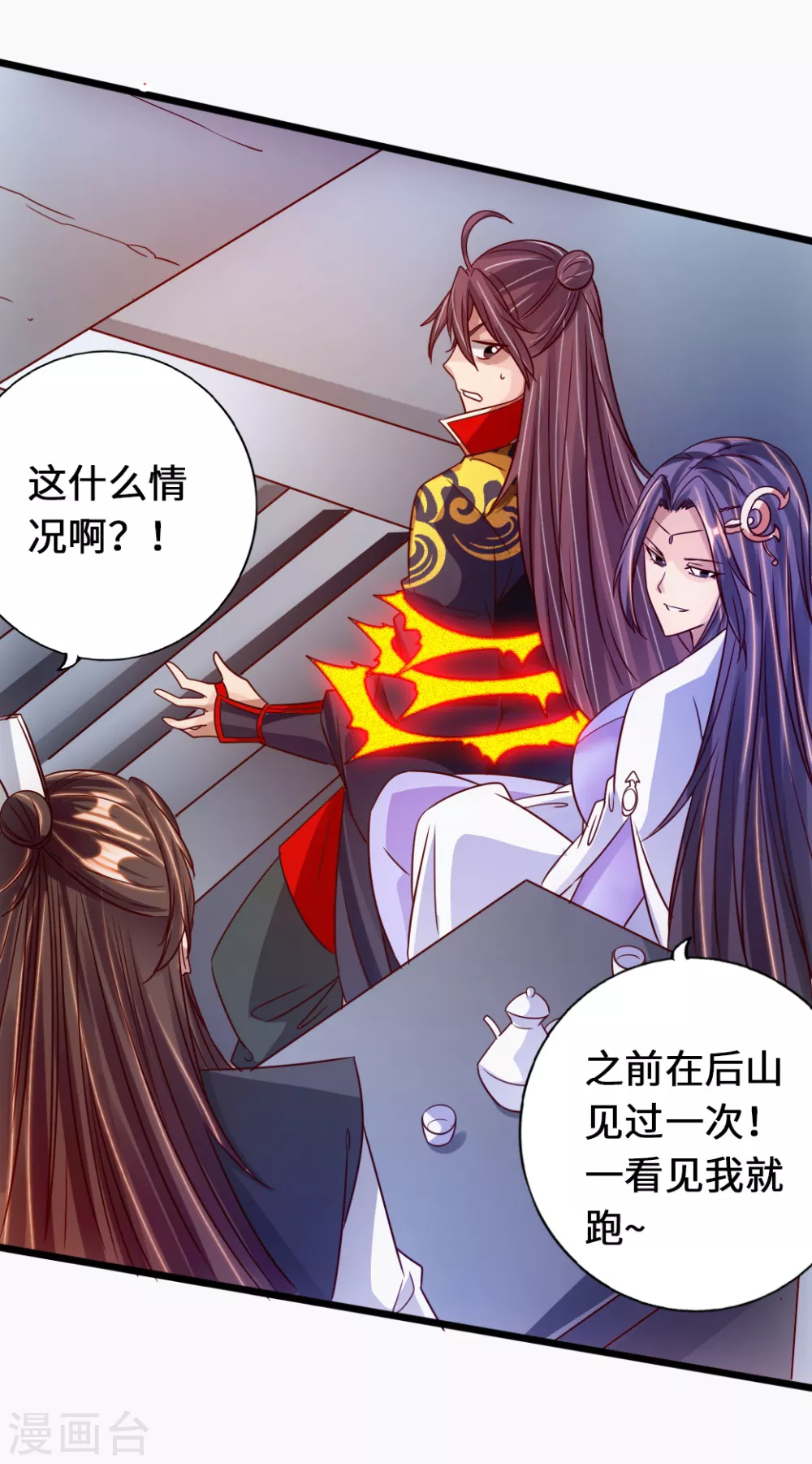 仙武帝尊小说免费阅读全文漫画,第69话 再遇楚萱儿！3图