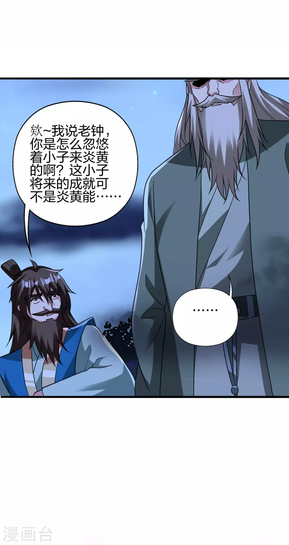 仙武帝尊71漫画,第393话 狂收肉身！2图