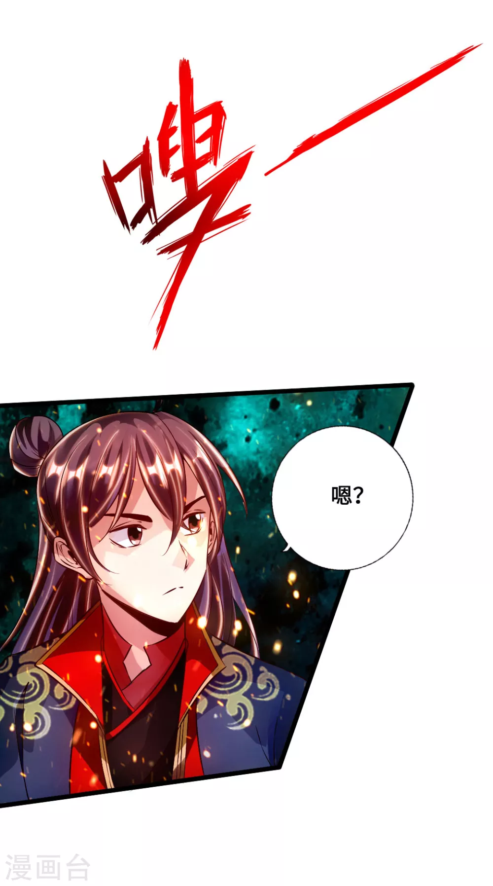 仙武帝尊漫画,第54话 前任和仇人5图