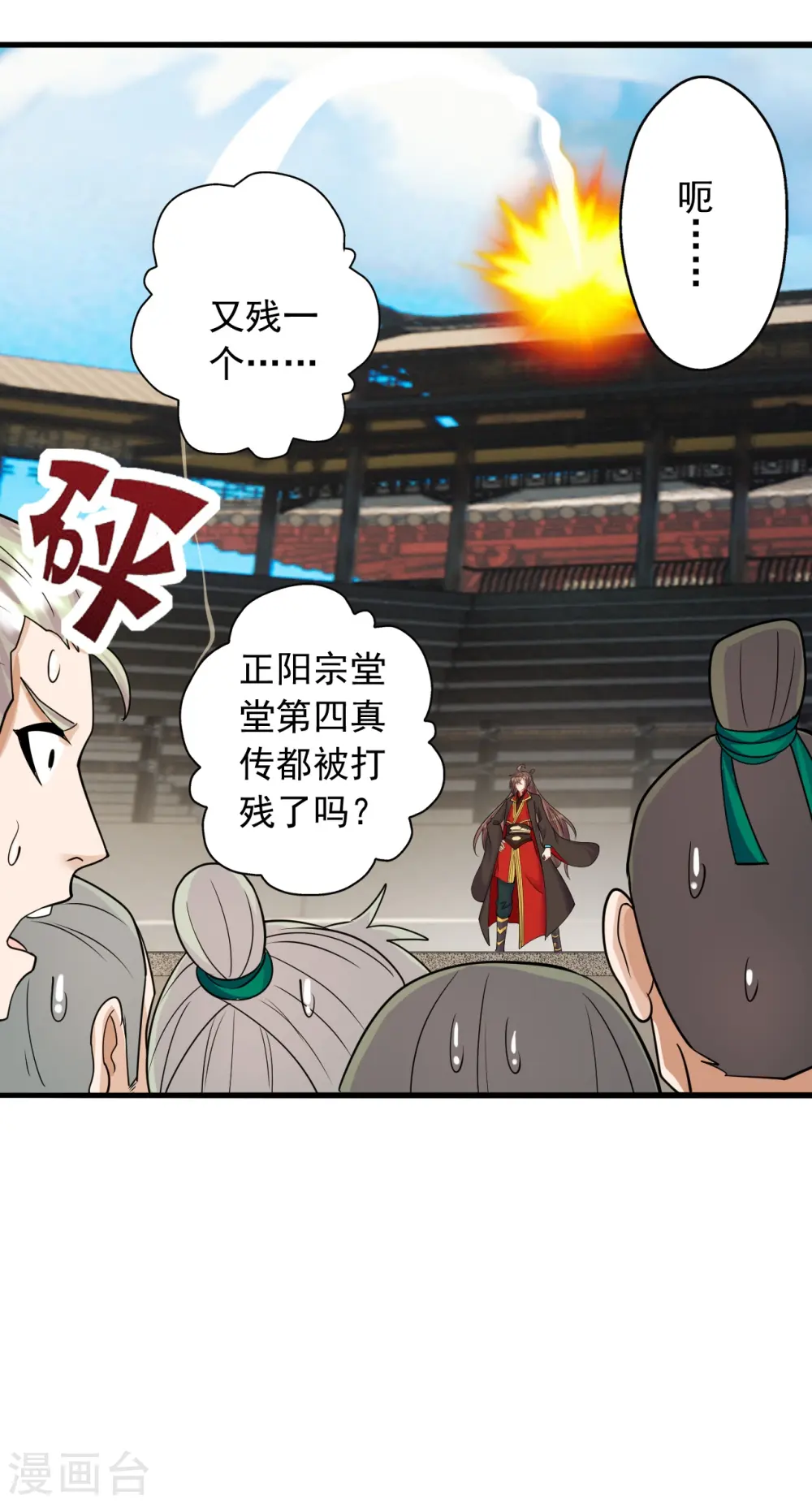 仙武帝尊漫画免费阅读下拉式漫画,第255话 要钱还是要命！4图