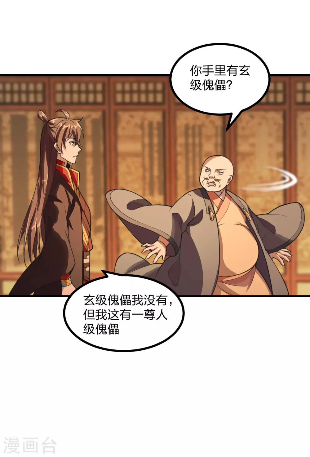 仙武帝尊动漫星辰影院漫画,第163话 灵符忒贵了！2图