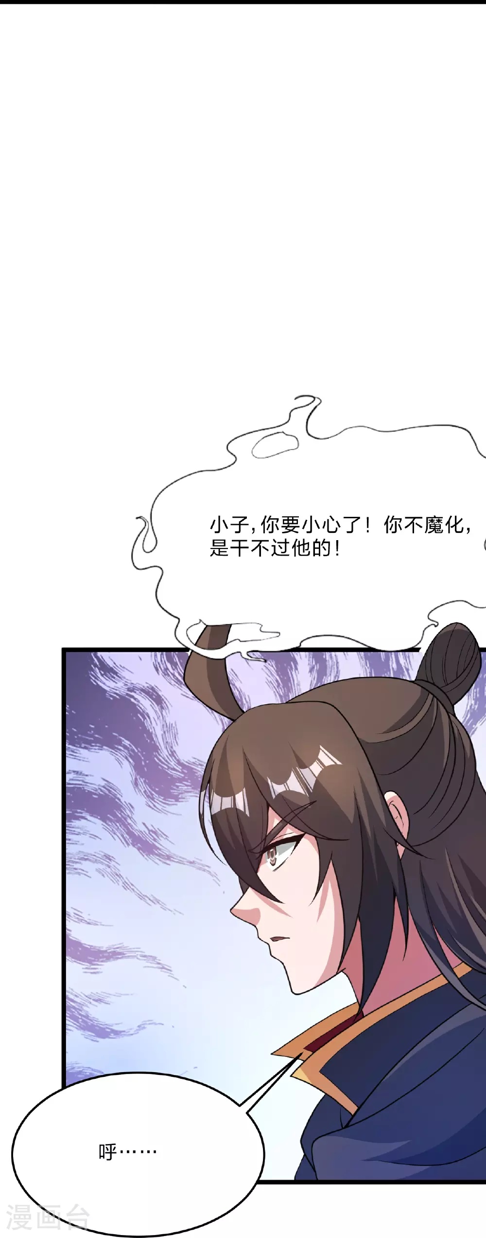 仙武帝尊笔趣阁无弹窗笔趣阁漫画,第465话 魔道对魔心！1图