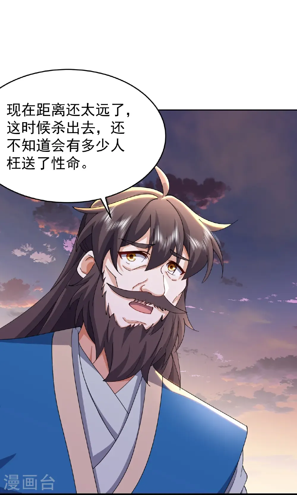 仙武帝尊91集漫画,第672话 等待4图