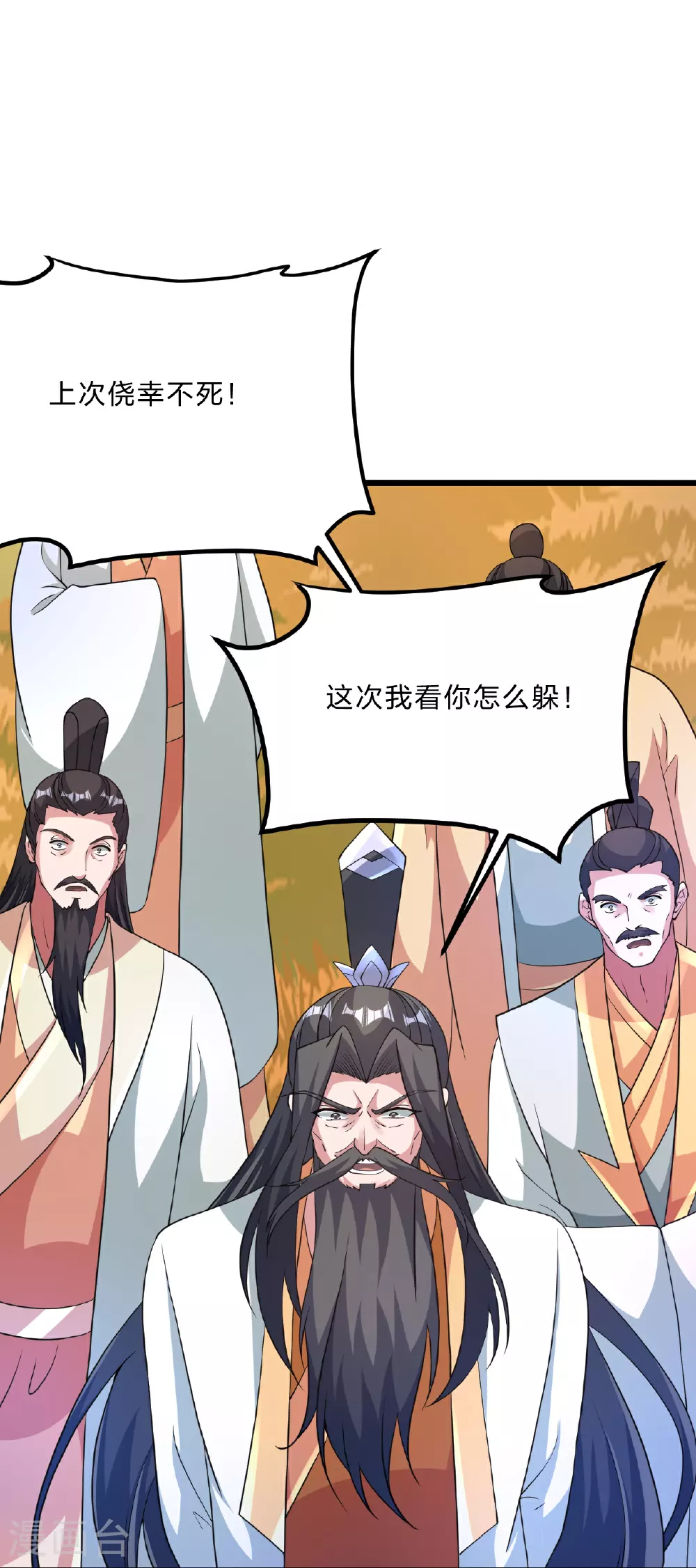 仙武帝尊笔趣阁无弹窗笔趣阁漫画,第465话 魔道对魔心！1图