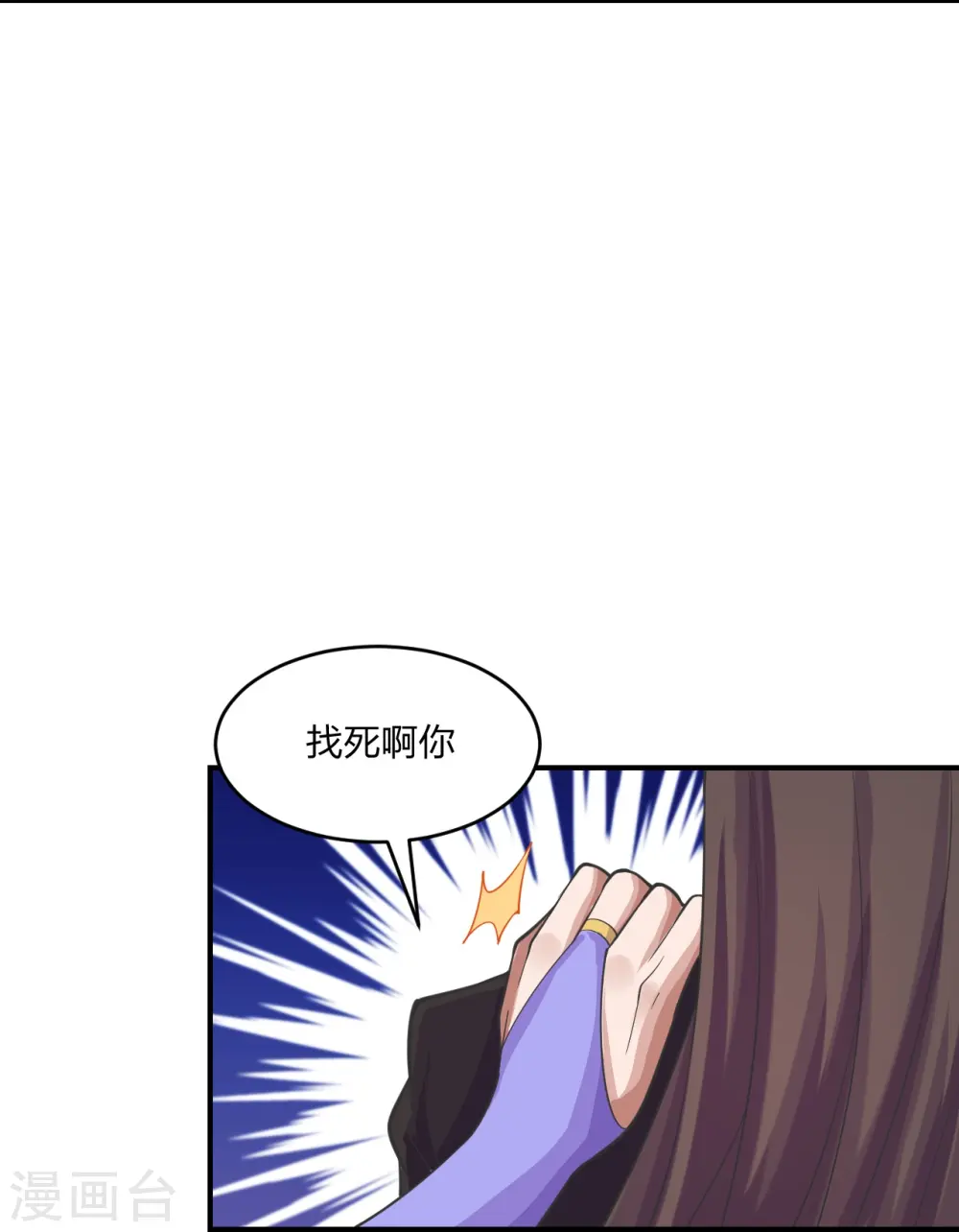 仙武帝尊漫画,第253话 暴揍白翼！5图