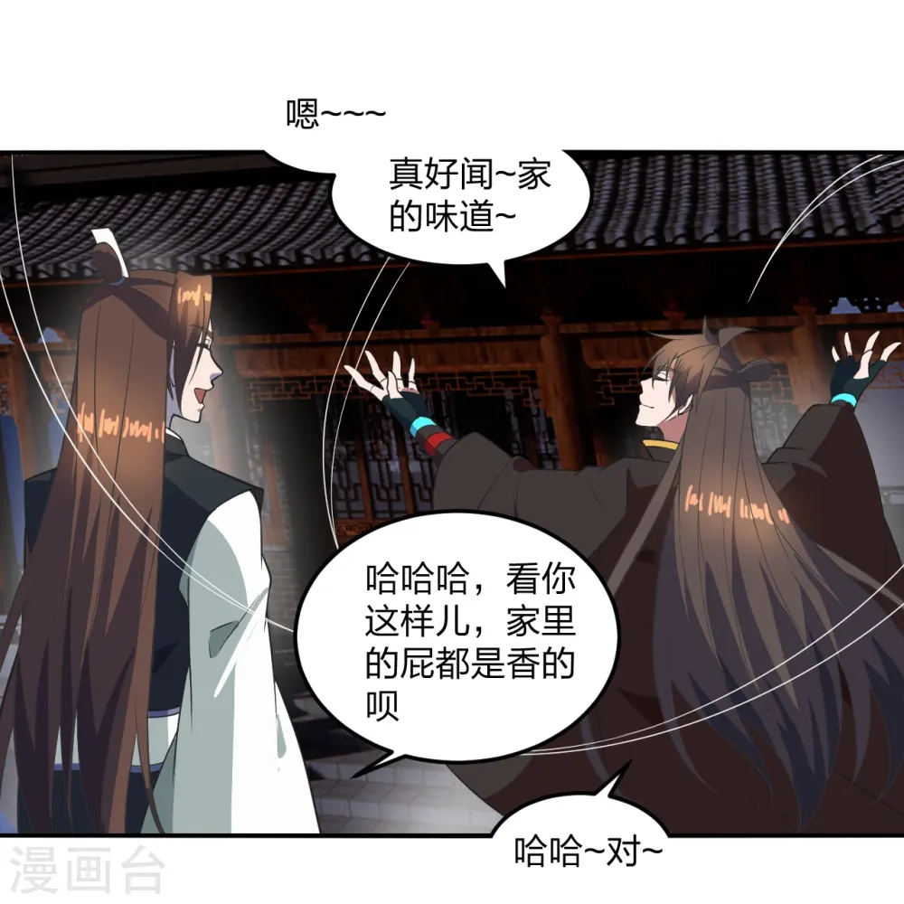 仙武帝尊漫画,第307话 归家！5图