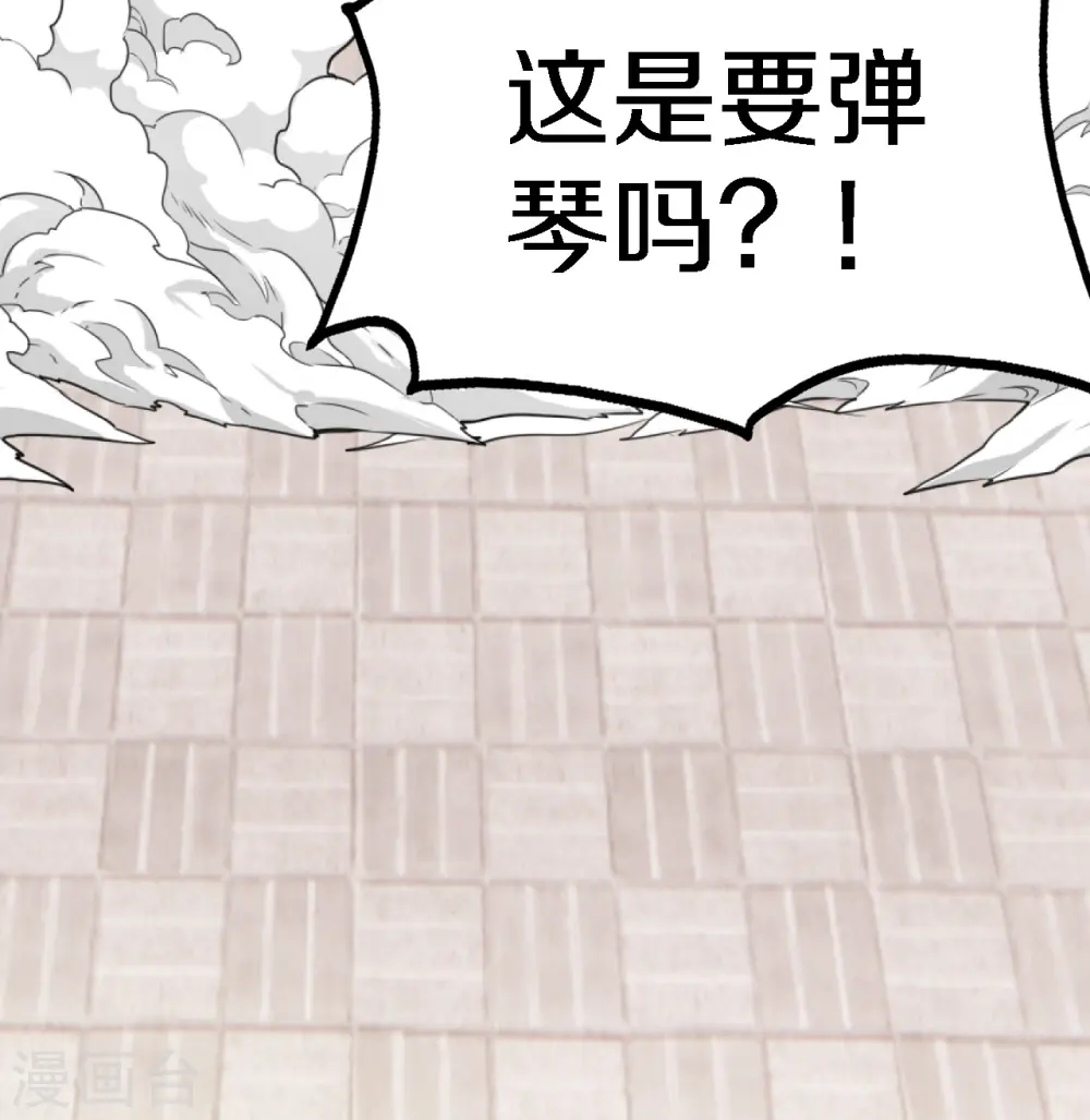 仙武帝尊全文阅读漫画,第246话 九幽仙曲！2图