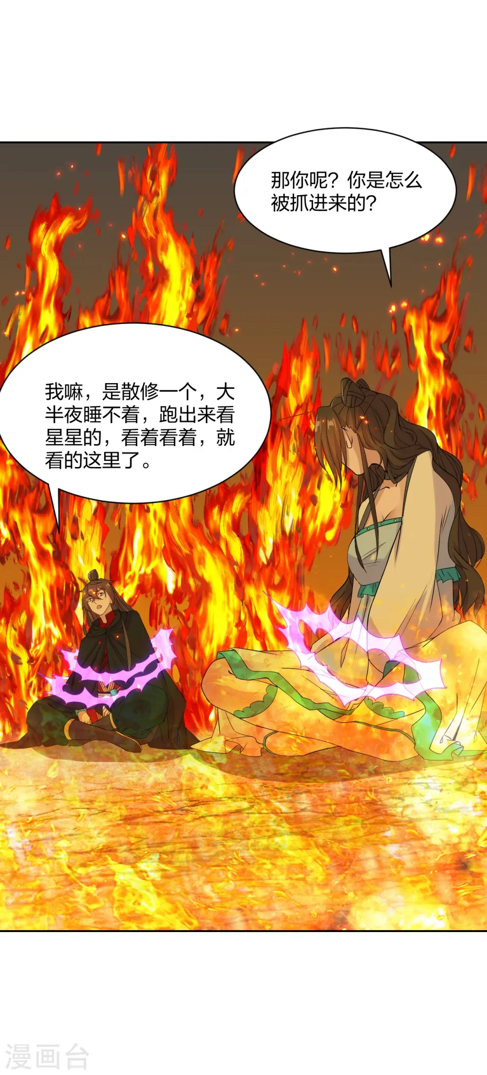 仙武帝尊漫画,第223话 春色撩人！4图