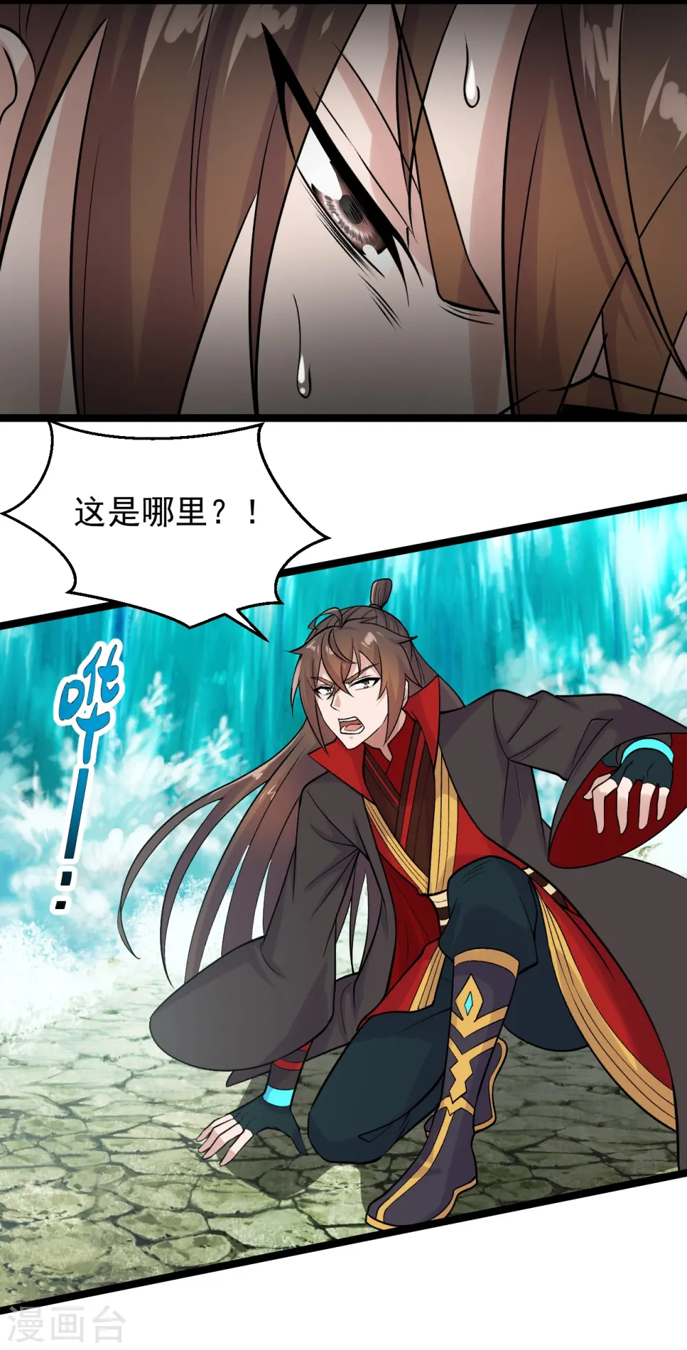 仙武帝尊漫画,第233话 远古神剑！3图