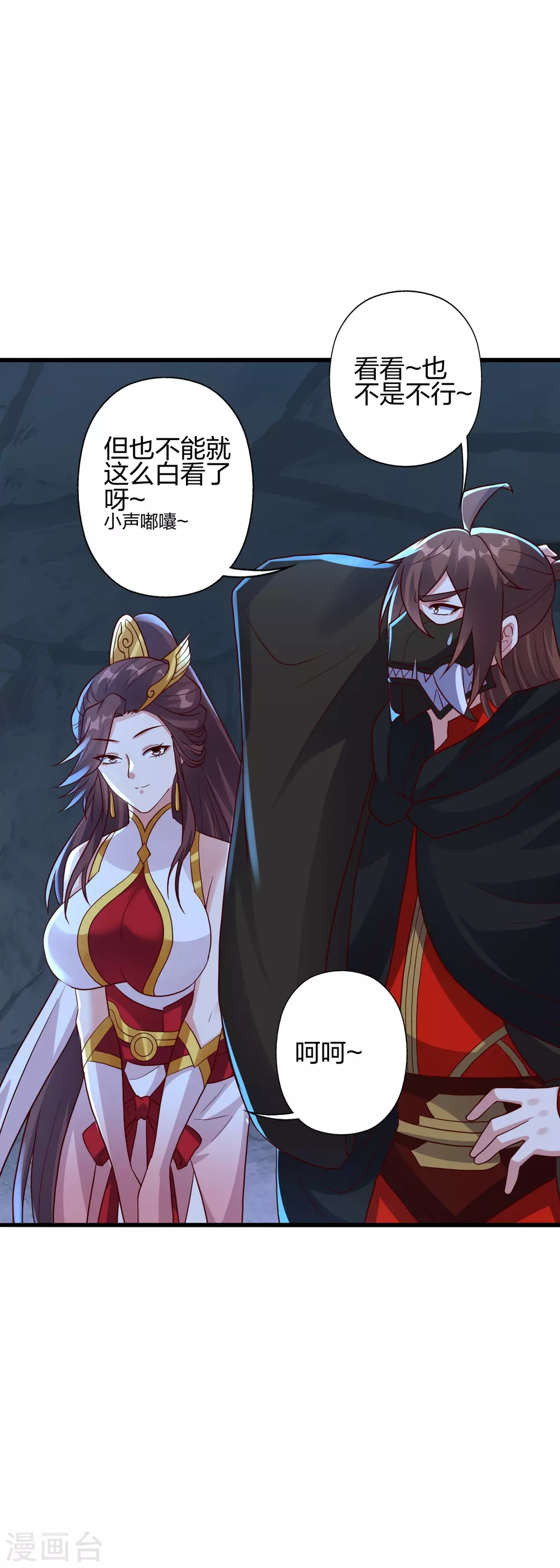 仙武帝尊漫画,第353话 玄皇之女！3图