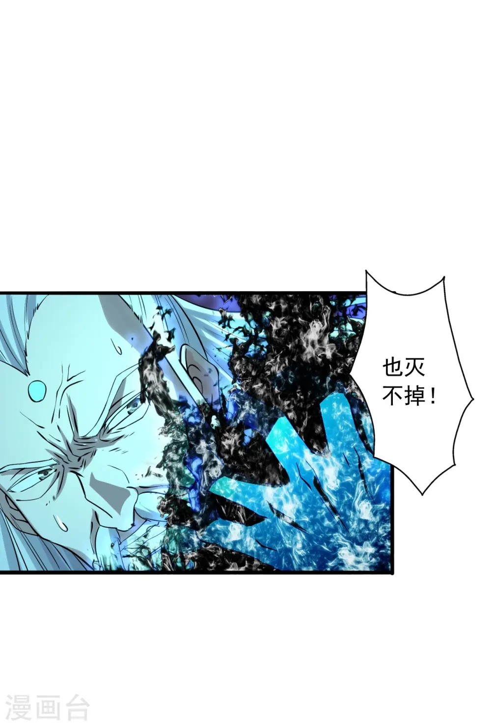 仙武帝尊漫画,第231话 丹鬼！4图