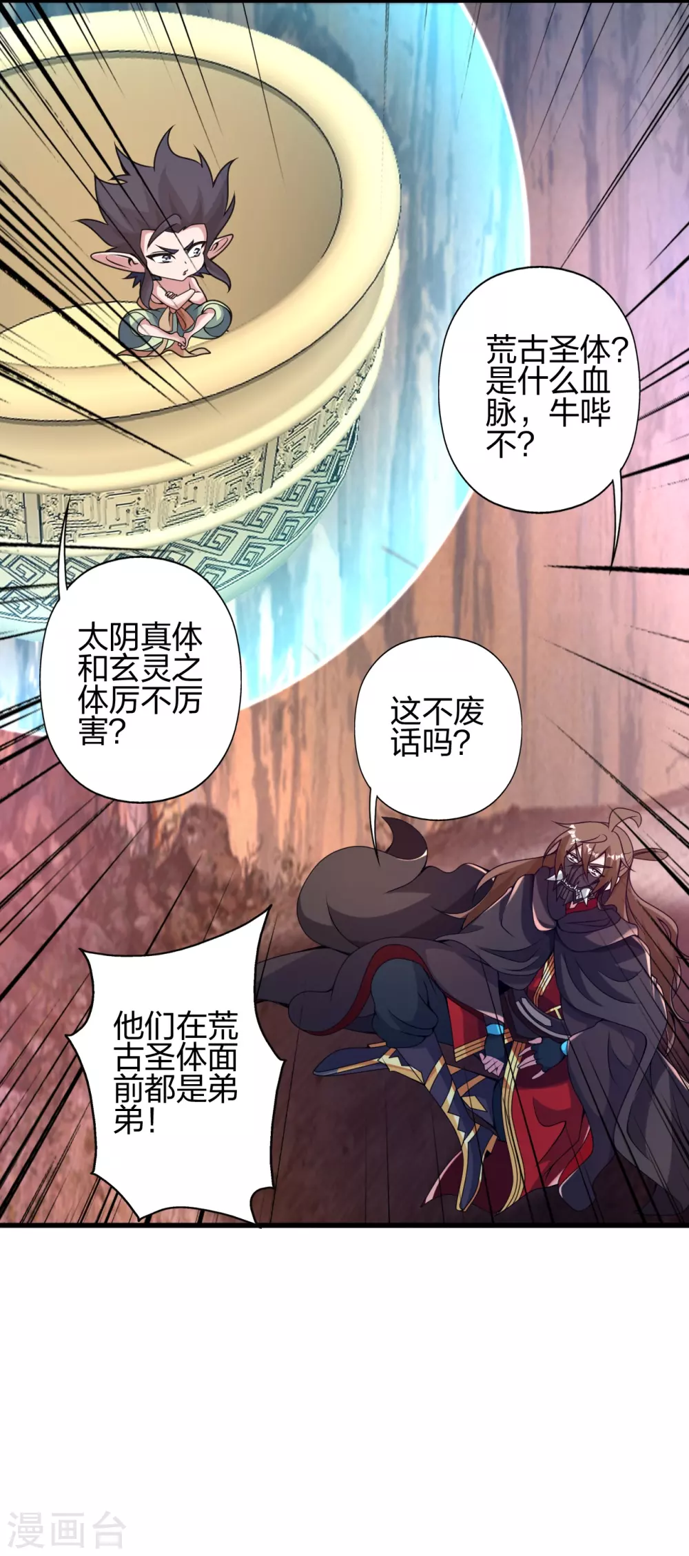 仙武帝尊漫画,第373话 意志考验！2图