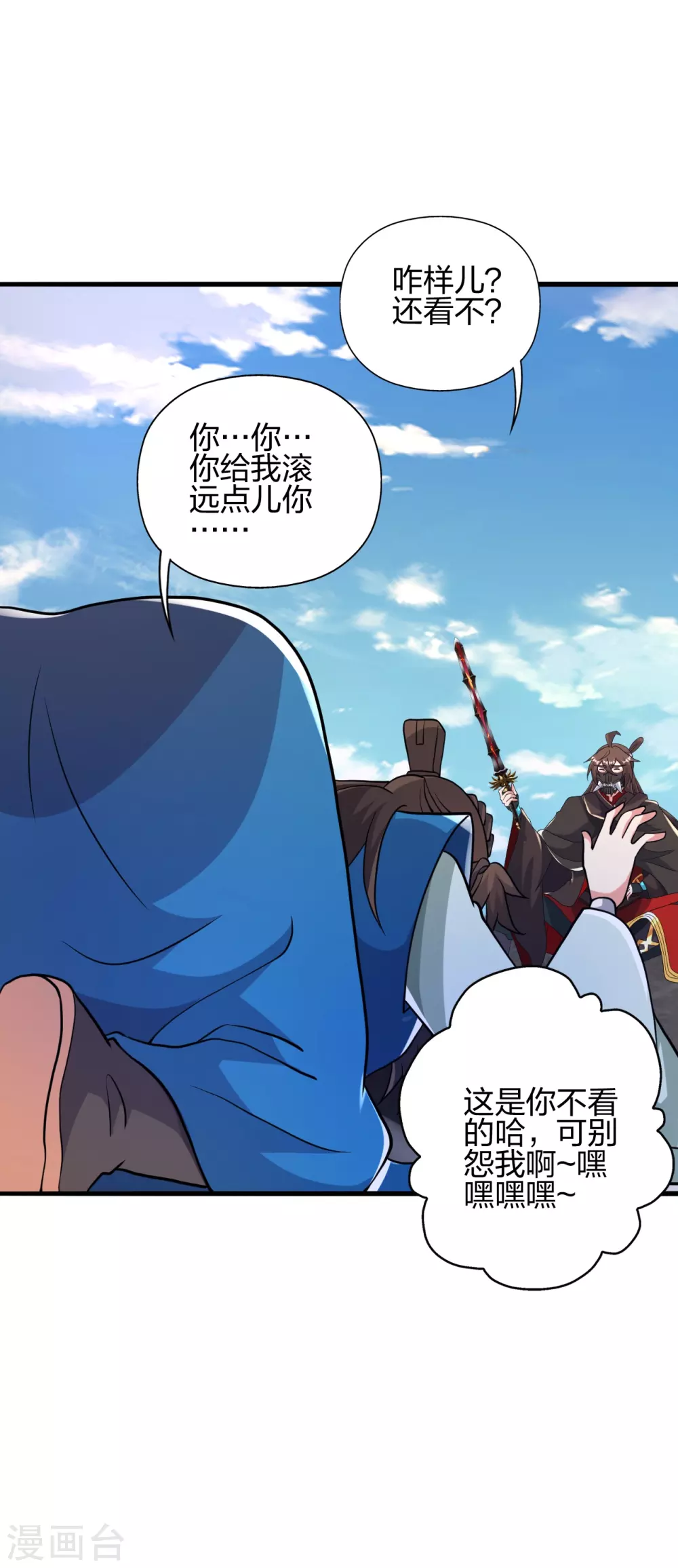 仙武帝尊漫画,第394话 正阳宗窝点！4图