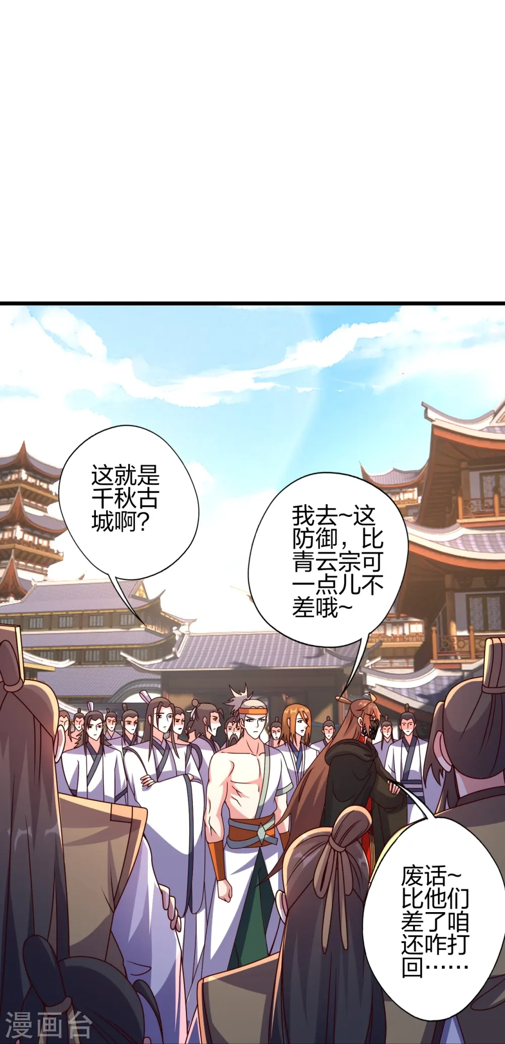 仙武帝尊漫画,第454话 准备开战！3图