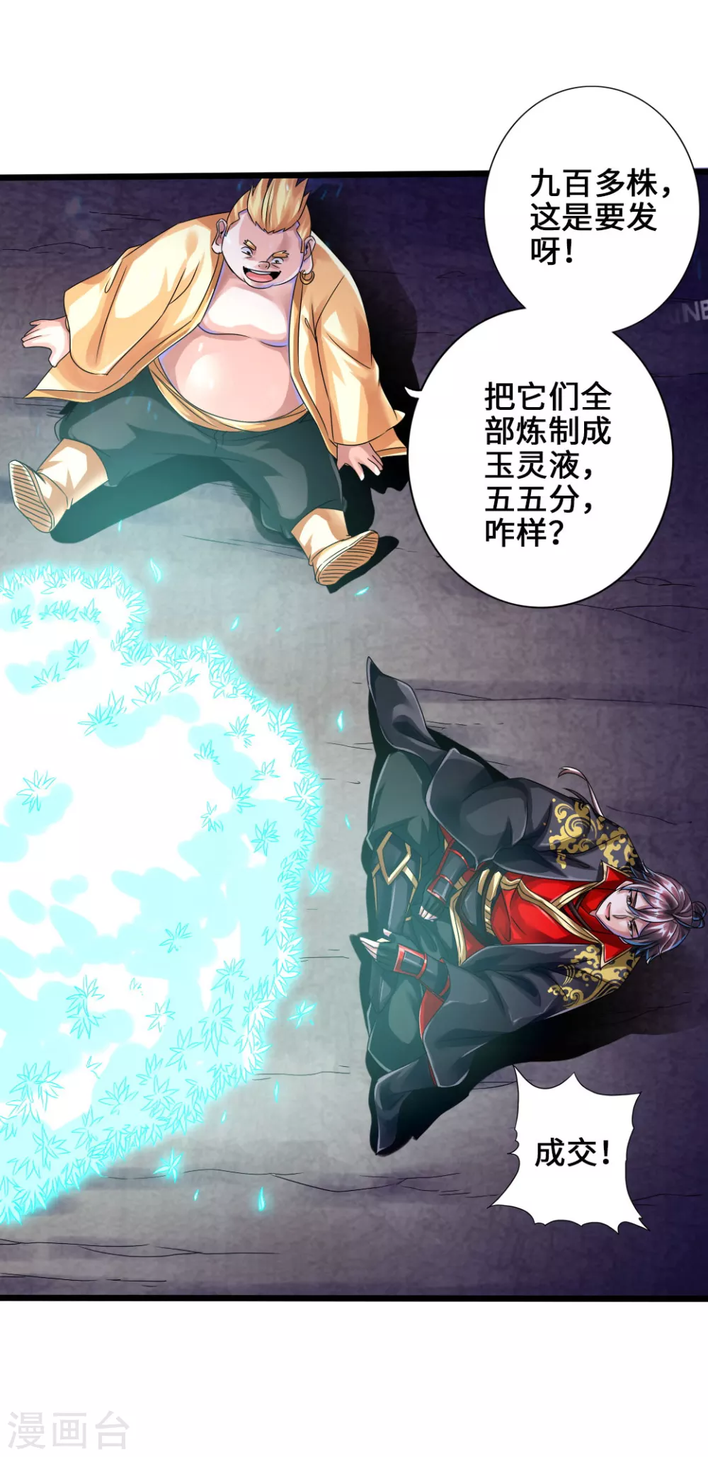 仙武帝尊漫画,第34话 紫金葫芦显威能3图