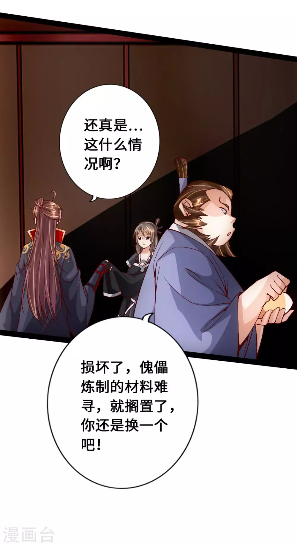 仙武帝尊动漫在线观看全集漫画,第81话 虎娃VS女傀儡4图