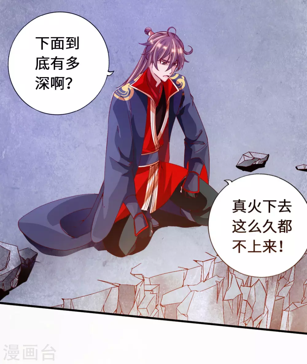 仙武帝尊漫画,第73话 他是炼丹师！2图