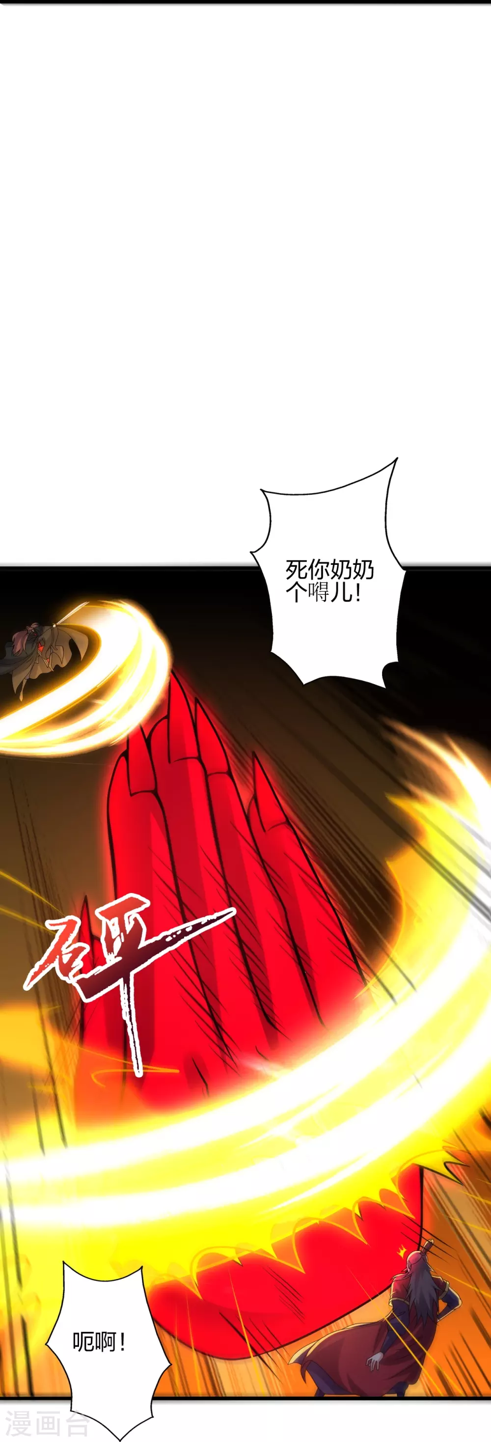 仙武帝尊全文阅读漫画,第383话 反攻！1图