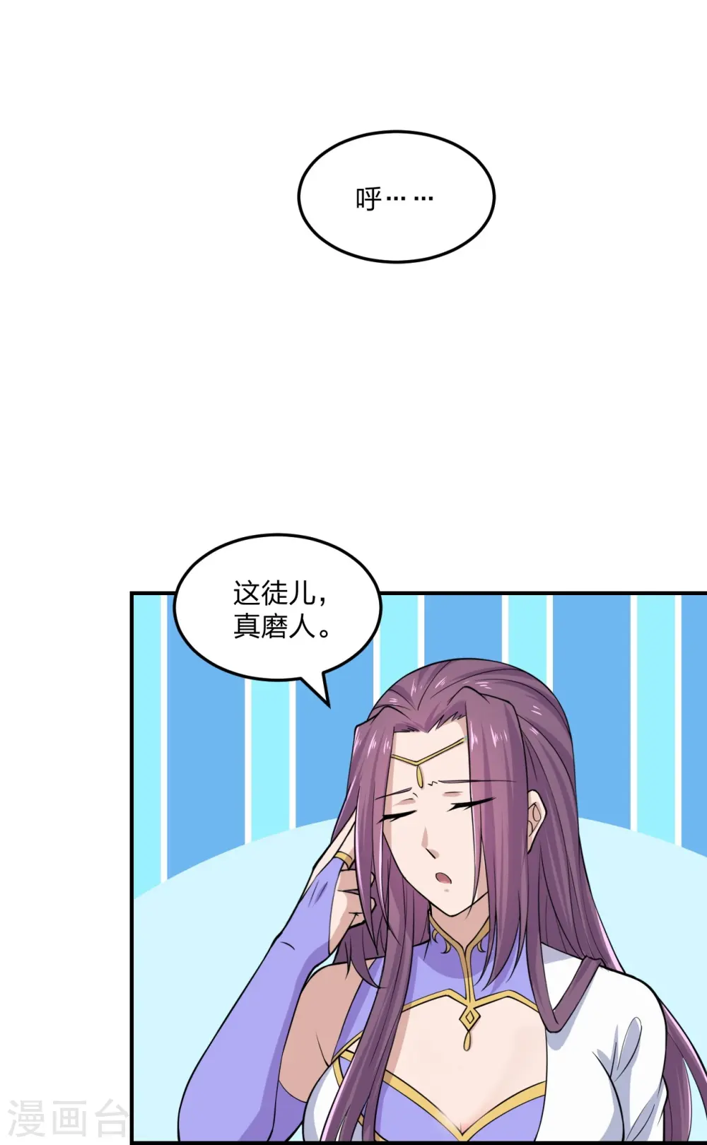 仙武帝尊漫画,第208话 啥玩意儿4图