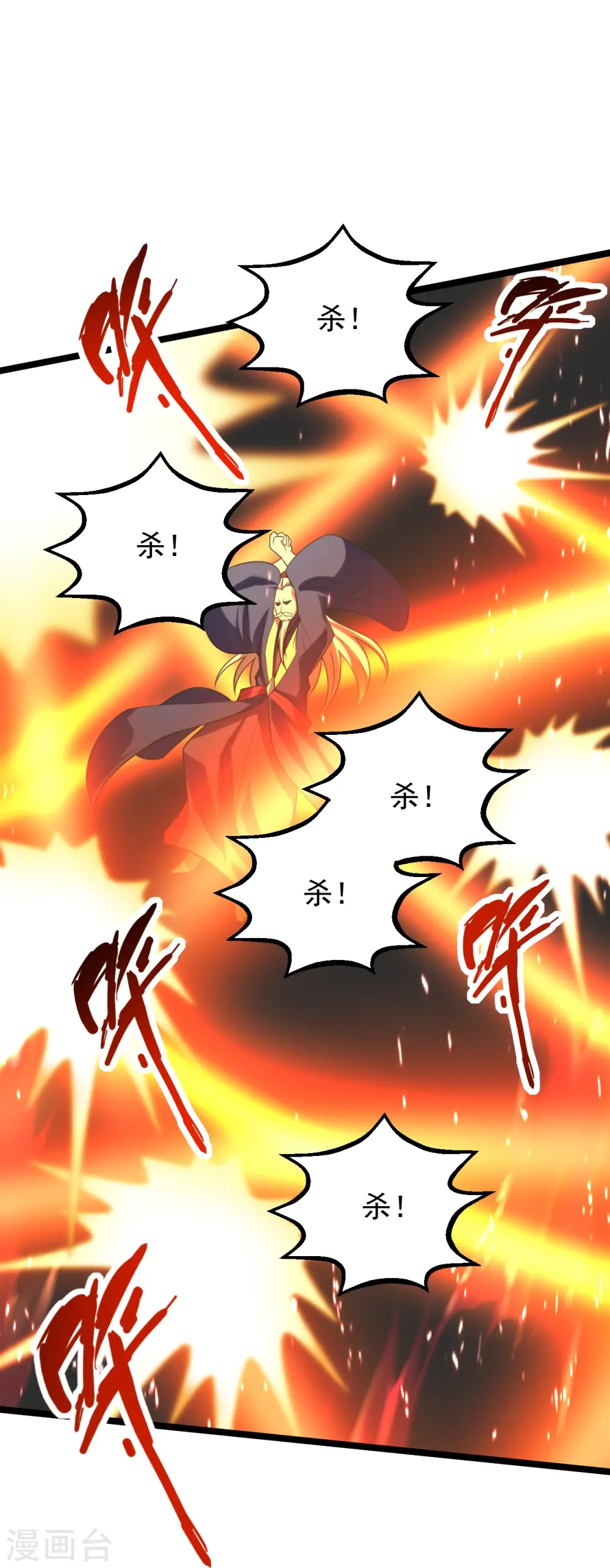 仙武帝尊动漫在线观看全集免费播放漫画,第229话 极限逃亡！4图