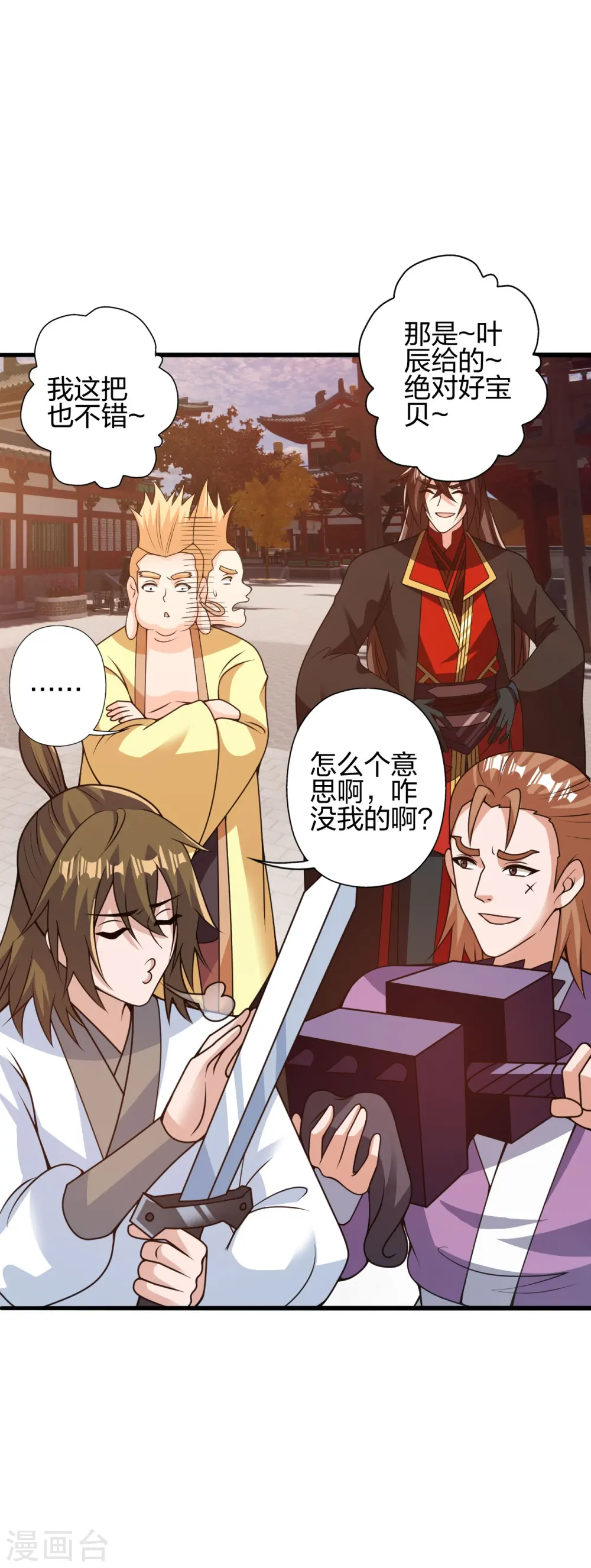 仙武帝尊漫画,第427话 追女仔~4图