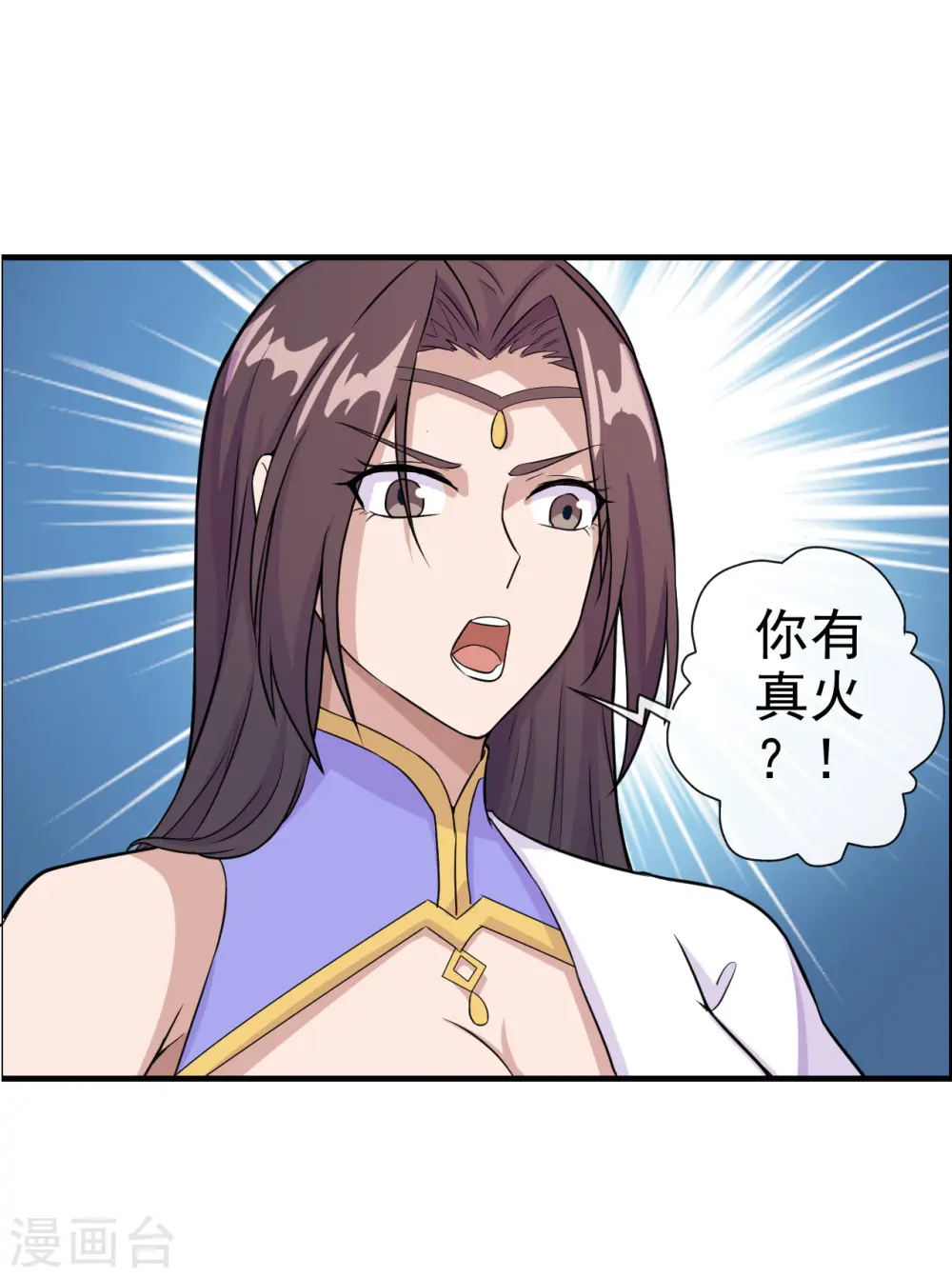 仙武帝尊漫画,第187话 玄冰蜥蜴！5图