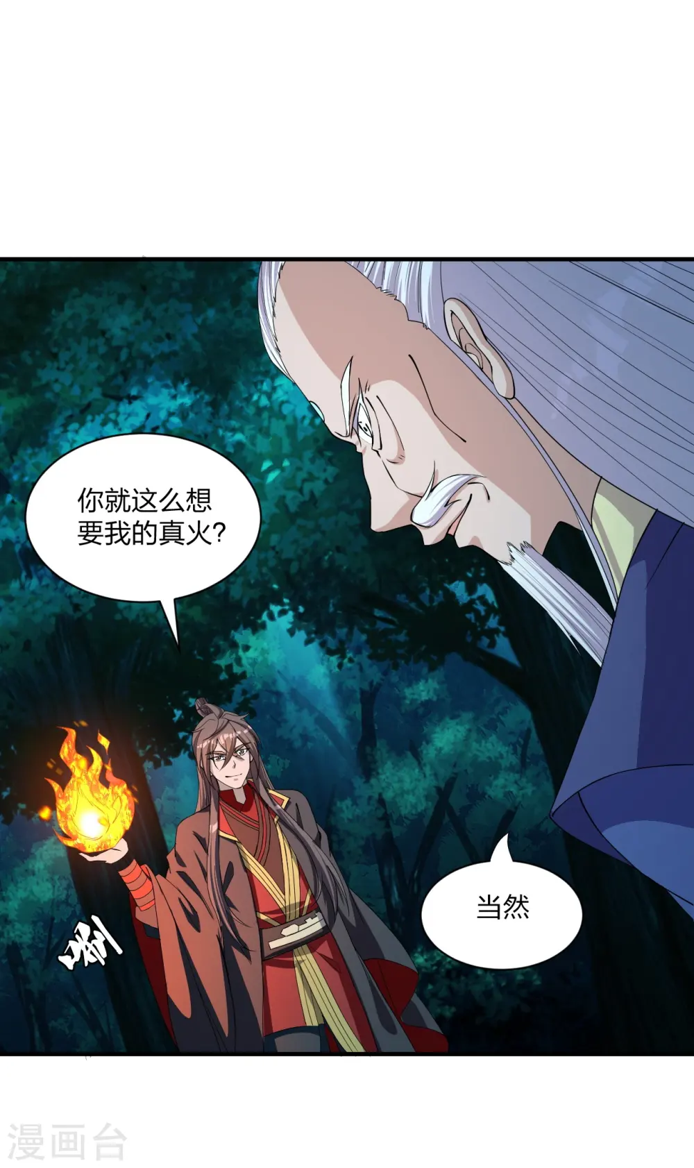 仙武帝尊在线观看全集免费播放漫画,第228话 底牌尽出！5图