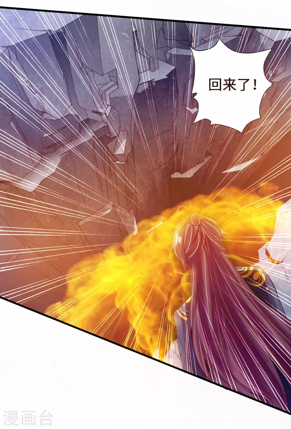 仙武帝尊漫画,第73话 他是炼丹师！5图