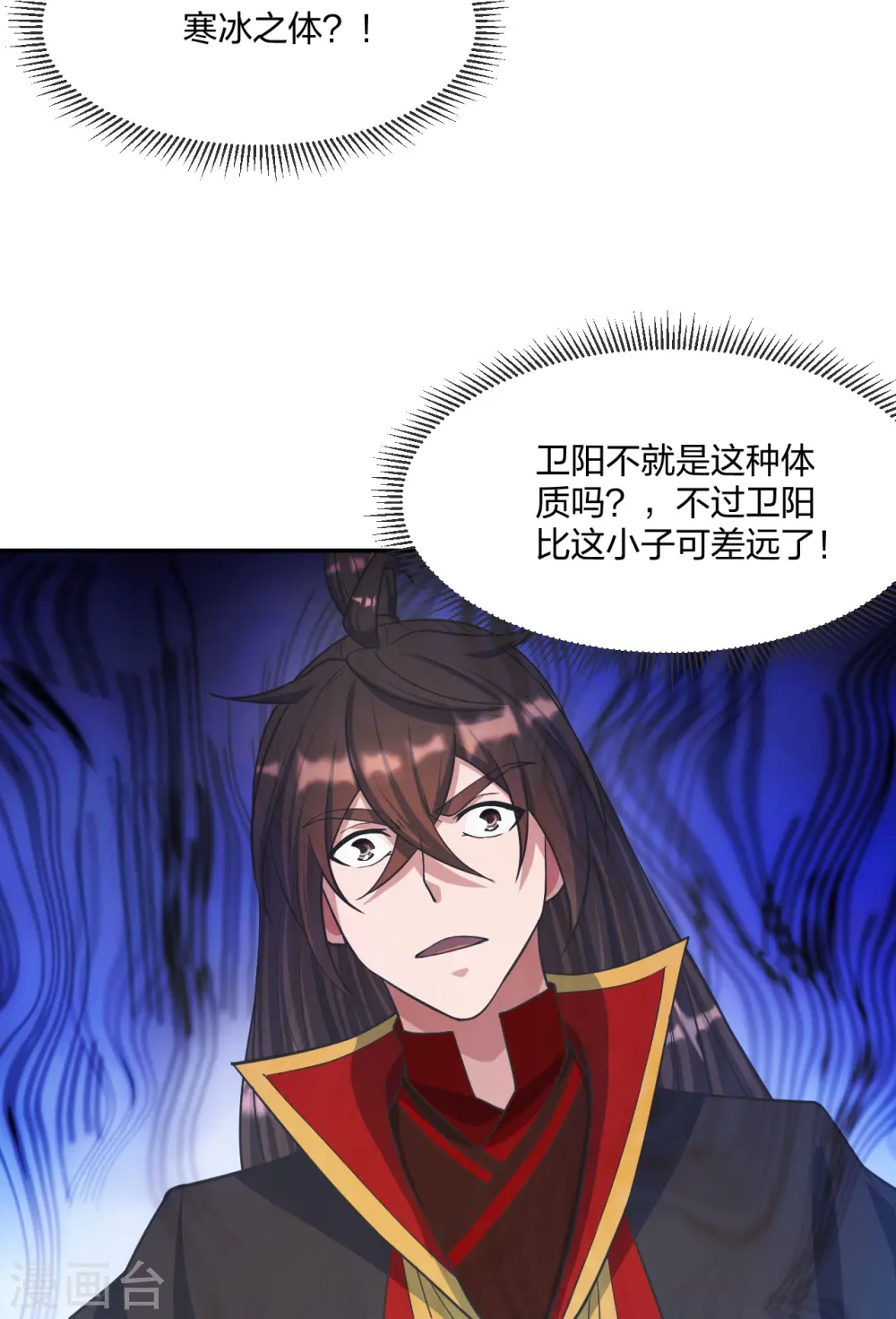 仙武帝尊在线观看全集免费播放漫画,第245话 六脉神通的秘法5图