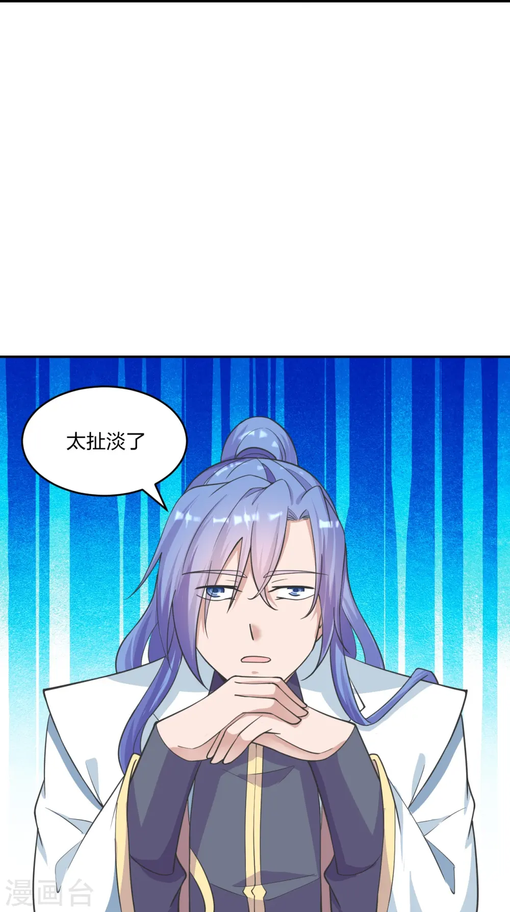 仙武帝尊82漫画,第244话 扯淡的抽签儿!1图