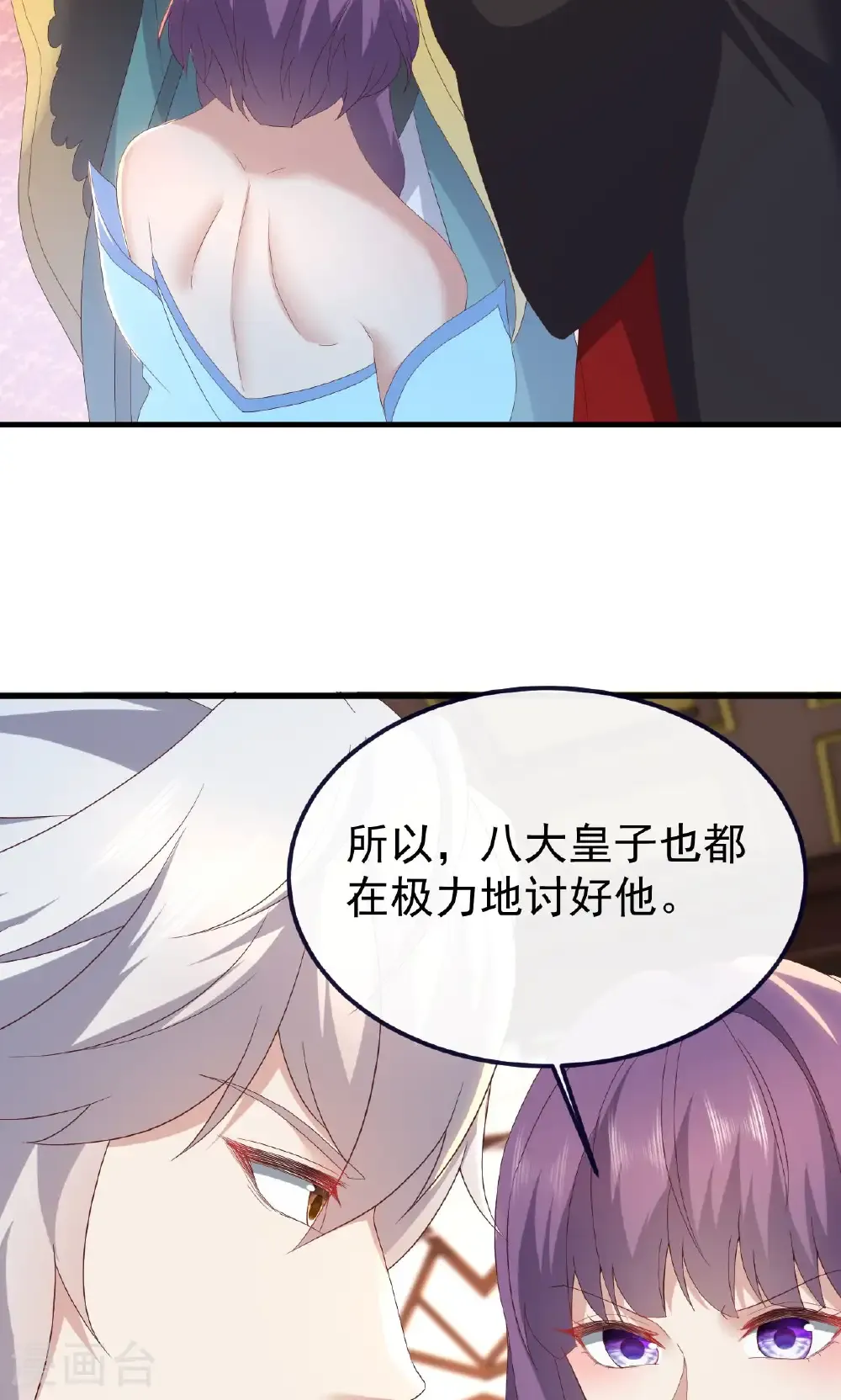 仙武帝尊漫画,第738话 选拔结束3图