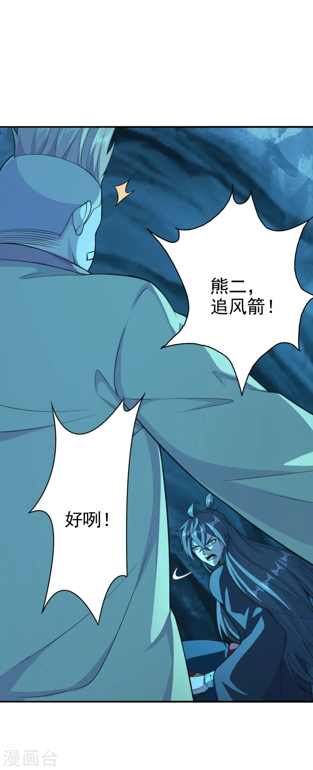 仙武帝尊漫画,第175话 虐杨斌！4图