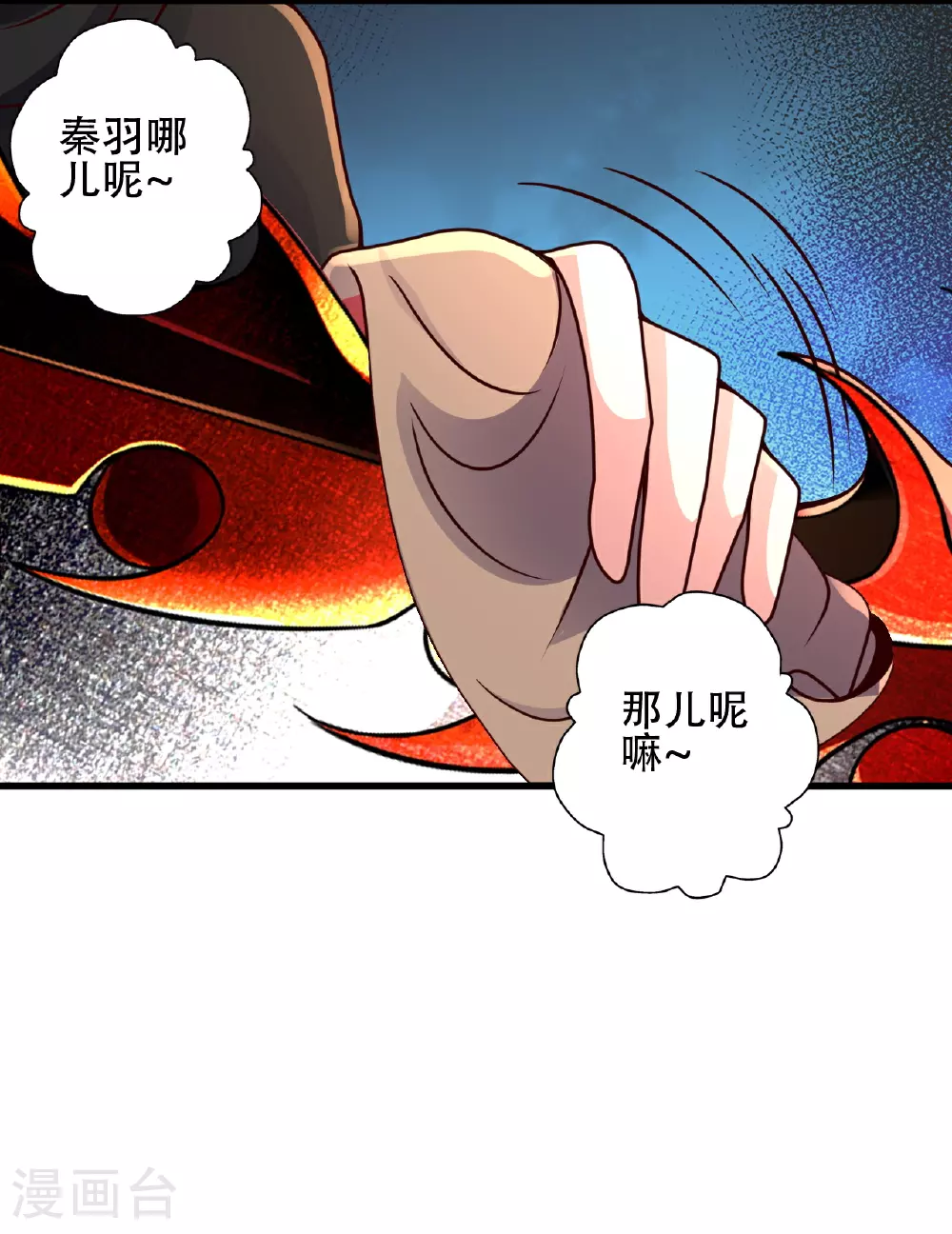 仙武帝尊漫画,第458话 好多老熟人~2图