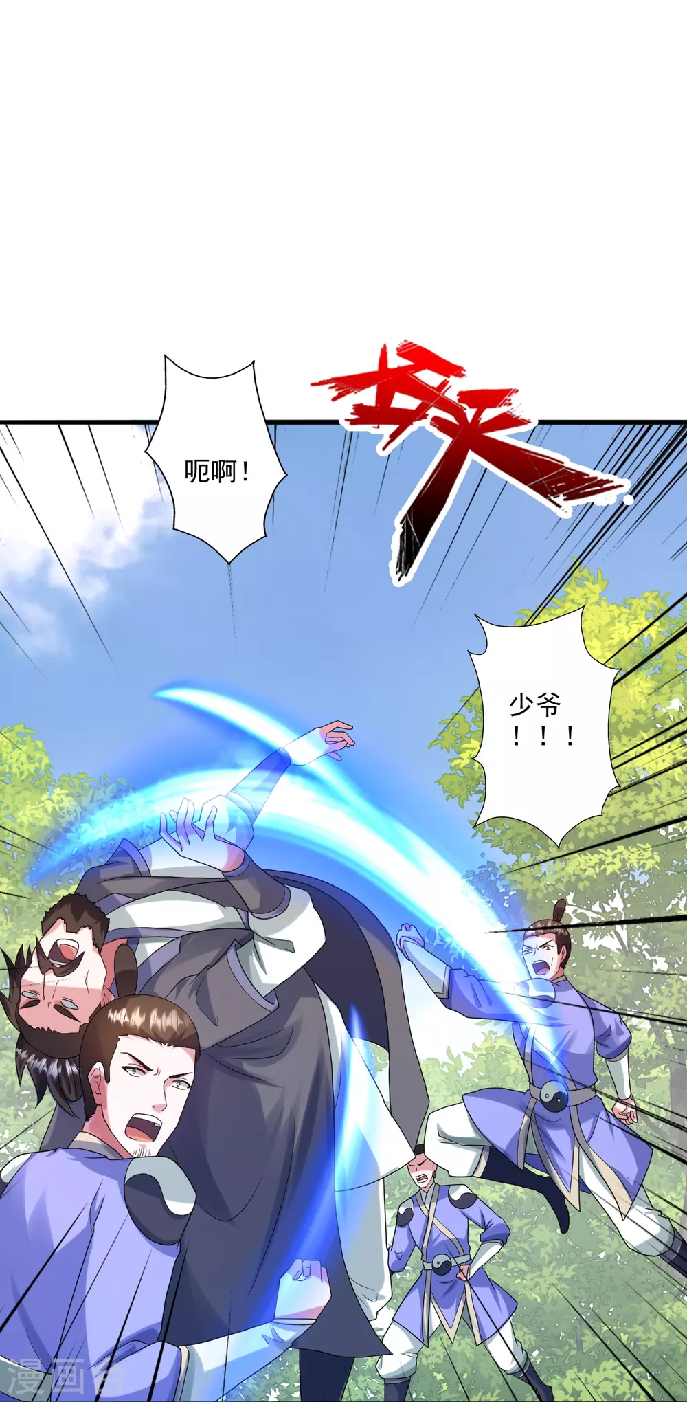 仙武帝尊漫画,第328话 大楚风云榜5图