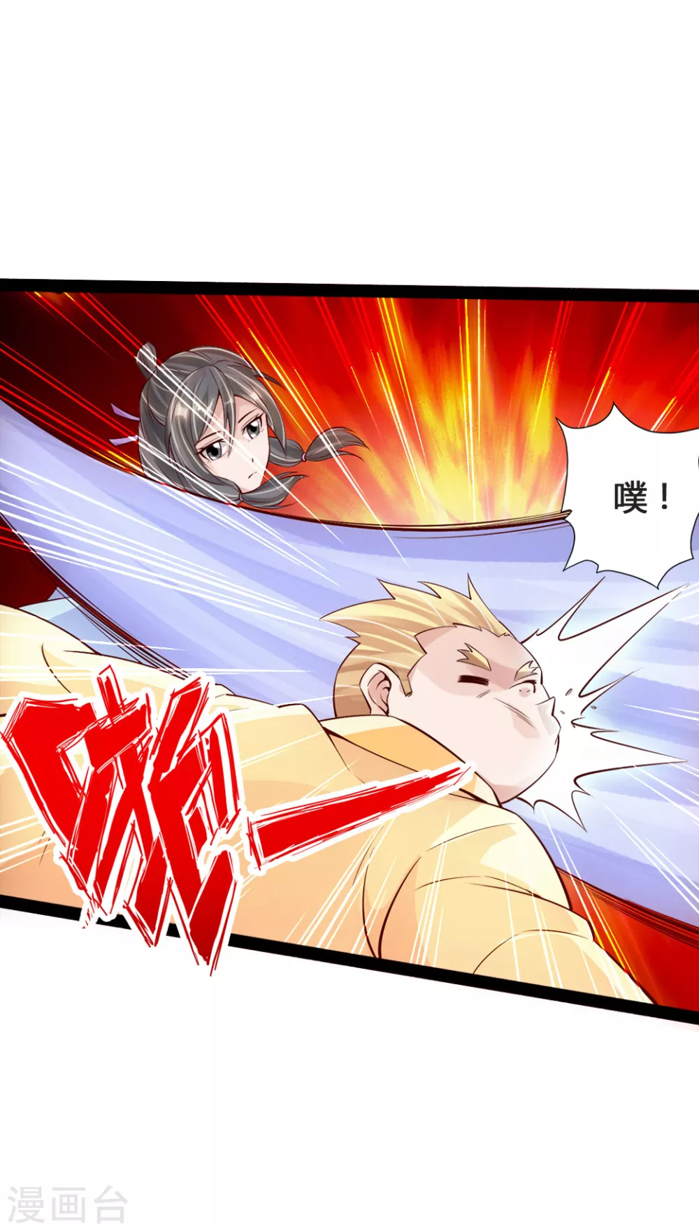 仙武帝尊叶辰漫画,第86话 紫萱VS熊二4图