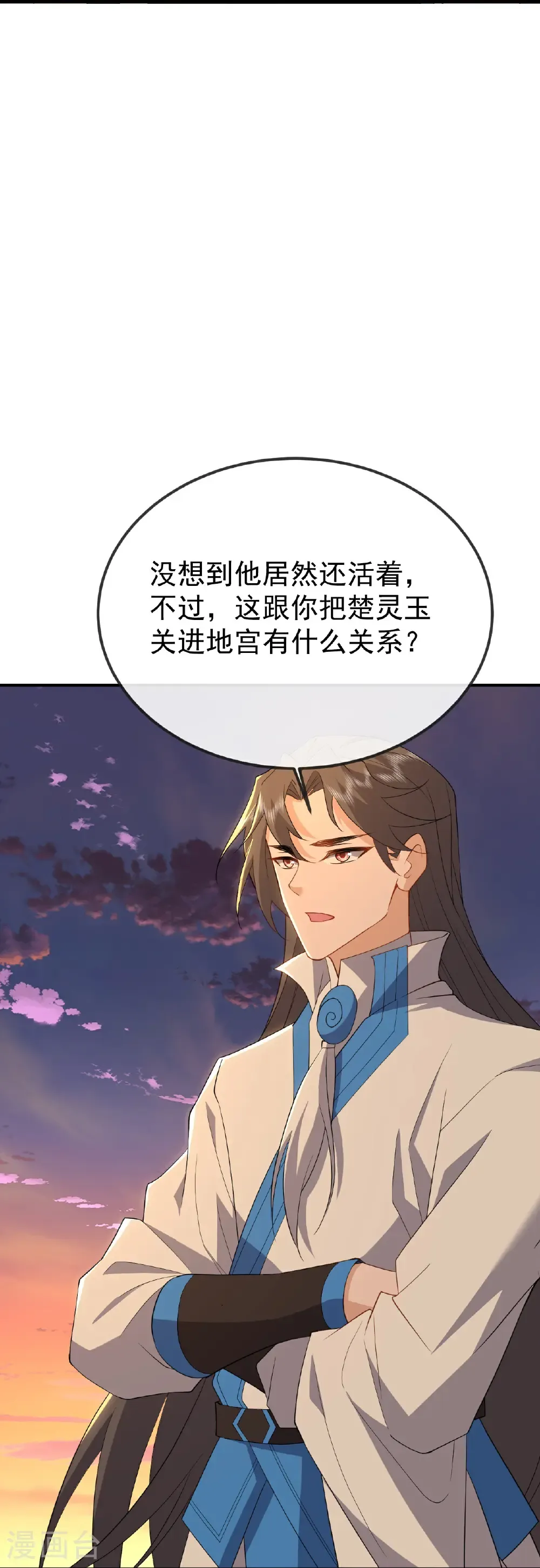 仙武帝尊75集全漫画,第606话 与天斗3图