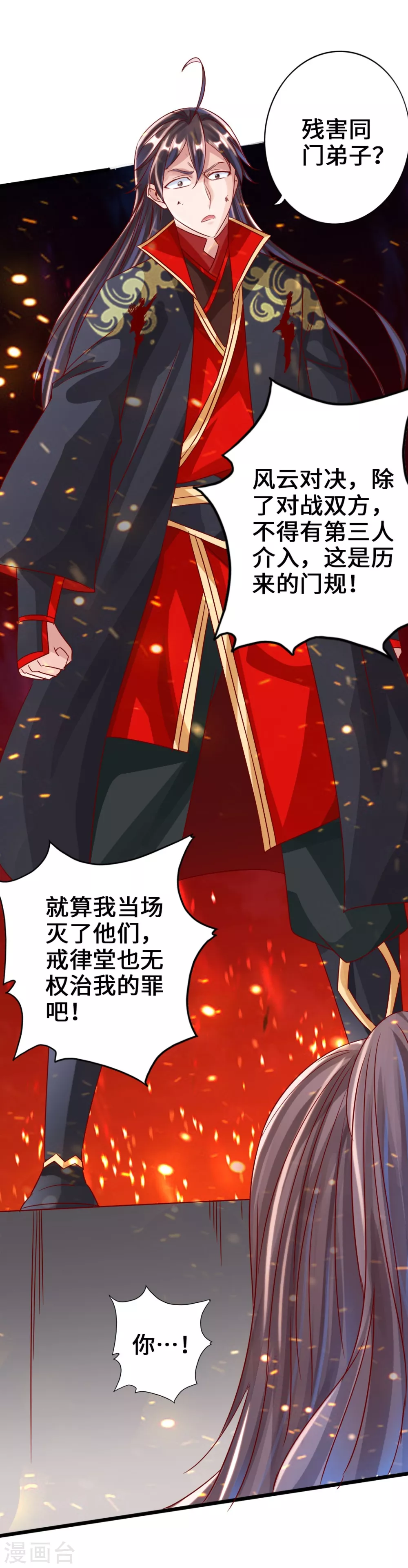 仙武帝尊在线观看全集免费播放漫画,第40话 叶辰虐渣1图