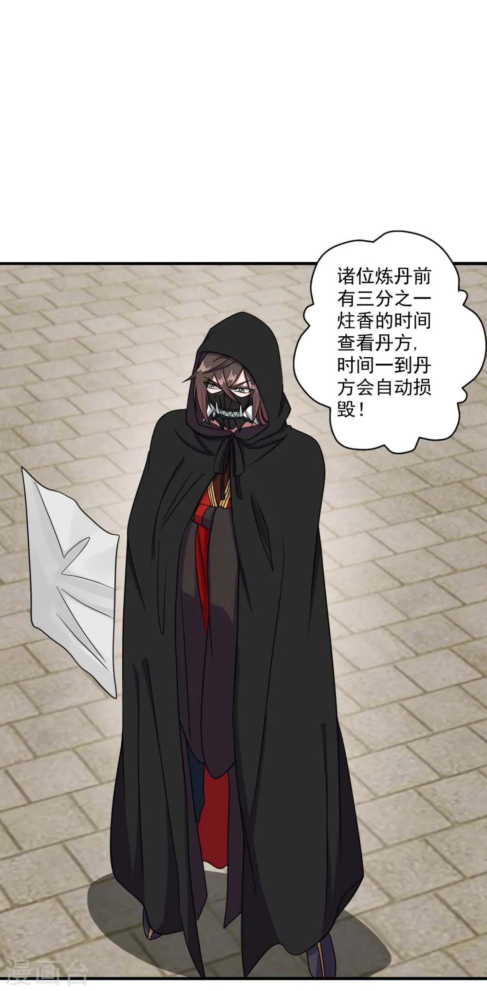 仙武帝尊叶辰漫画,第292话 斗丹淘汰赛！5图