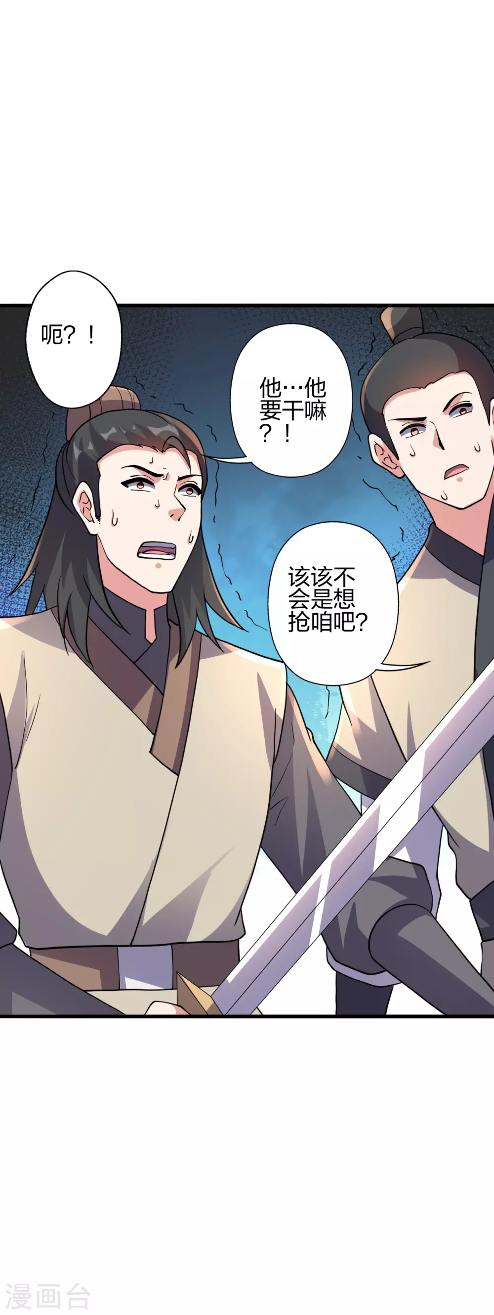 仙武帝尊漫画,第371话 群起而攻之！5图