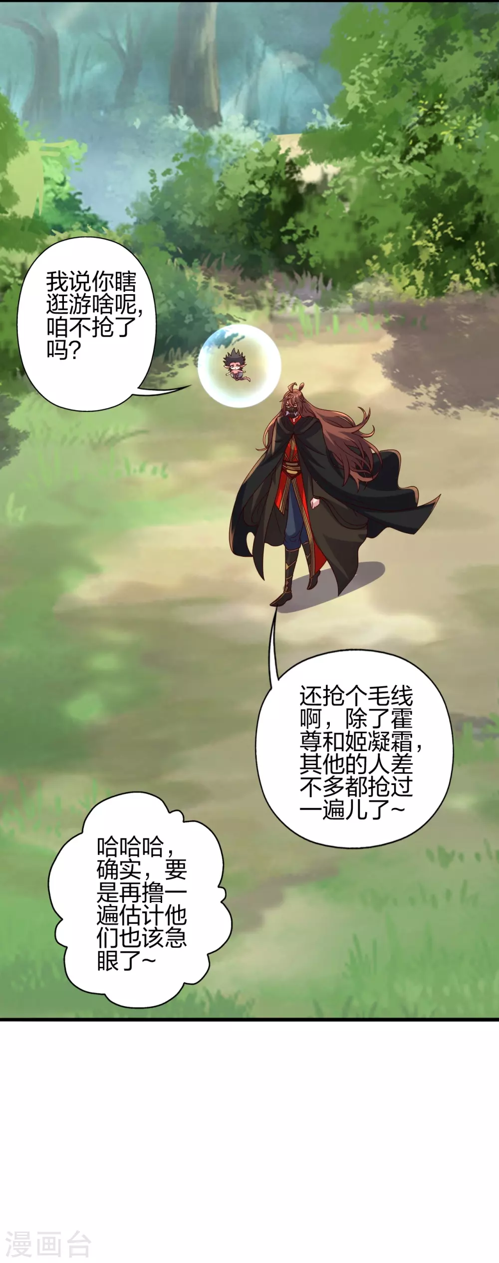 仙武帝尊漫画,第376话 叶辰发威~2图