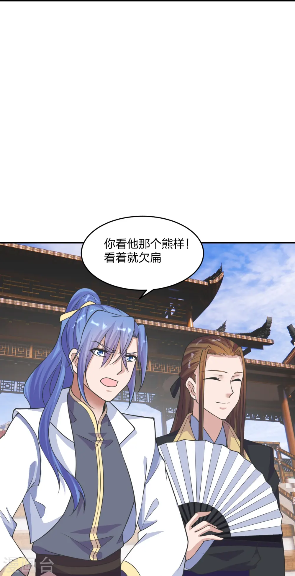 仙武帝尊82漫画,第244话 扯淡的抽签儿!1图