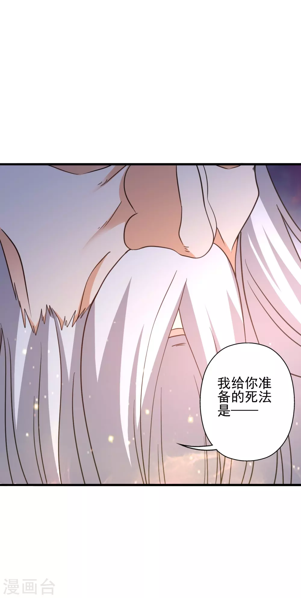 仙武帝尊漫画,第346话 霸气老祖！4图