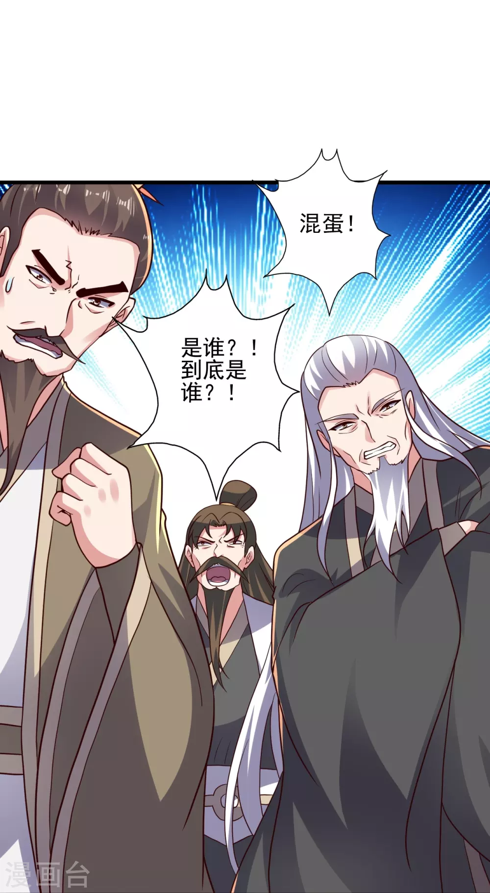 仙武帝尊1-20漫画,第335话 肉票！2图