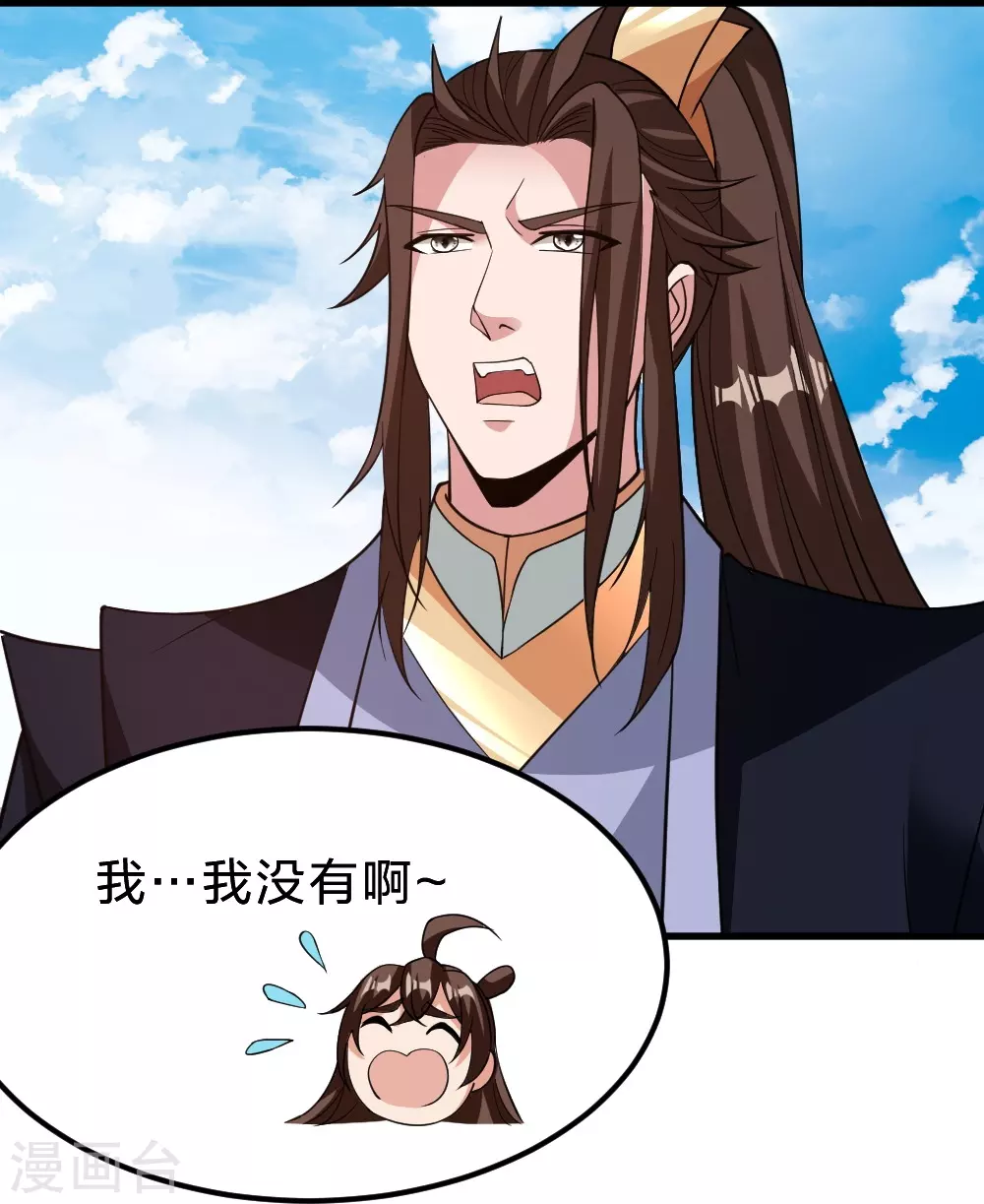 仙武帝尊漫画,第366话 神窟看门人~5图